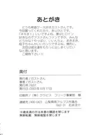 (C64) [GUST (Gust-san)] Hadaka no Asuna (Mahou Sensei Negima!)