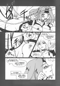 (C88) [Purin House (Nakai Kana)] Solar System (League of Legends)