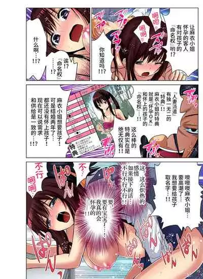 Hitozuma Asobi ~ Motto Uzuku no... 1-7