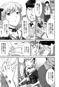 [Saida Kazuaki] Manguri Goshigoshi