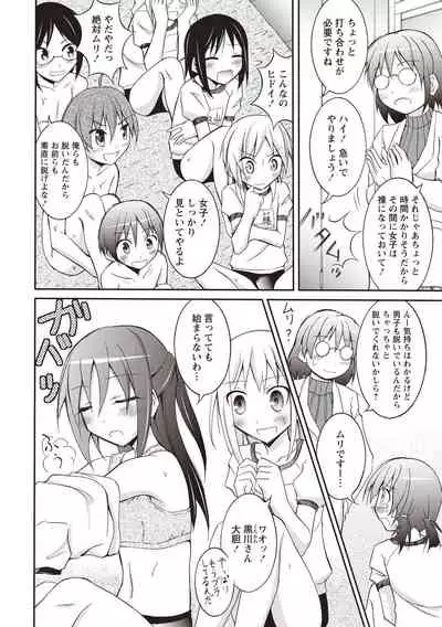 Supponpon Shoujo no Roshutsu Seikatsu