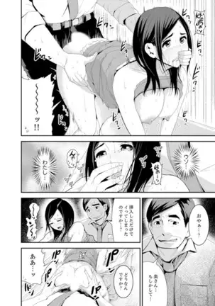 Musuko no Tameni Tannin to SEX… Jugyou Sankan de Ikasenaide!