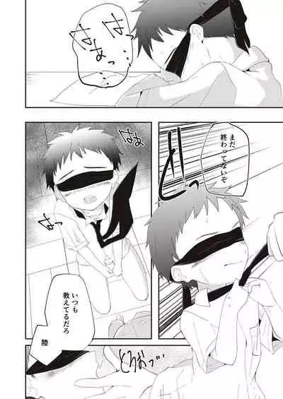 Kichiku Senpai o Yamenaide 2