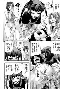 [Isami Nozomi A] Neoteny