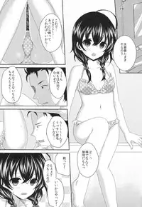 (C84) [Ice Sugar (Utano)] Imouto ga Sotte to Iu node