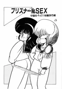 [minami yuuko] nyannyanshimasyo [1986-03-10]