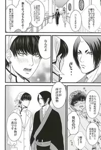 (SPARK10) [Blue Spirits (Mizushima Toshihiko)] DIVE! (Hoozuki no Reitetsu)