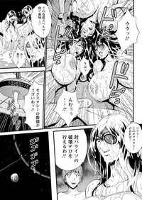 Seireki 2200 Nen no Ota Ch. 1-26