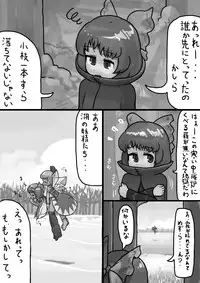 [Ninniku(Kari)] Chinko Sekibanki no Nozokimi Jii Manga (Touhou Project)