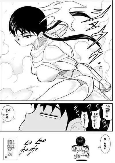 Eros Hero High Power-chan 2