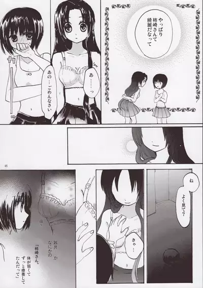 Rozen Maiden Strip Anthology "The Secret Rose"