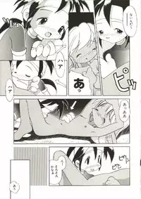 [Heppoko-kun] Renai Shoujo