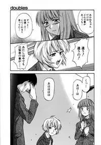 [Nagare Ippon] doubles