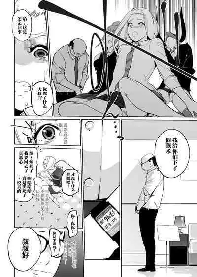 NTR Nemuri Hime vol. 2