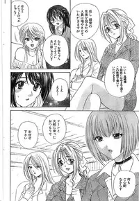 Doki! Special 2006-04