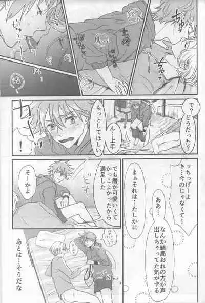 [Popaya (Charin)] Omocha no rerara! (SK8 the Infinity)