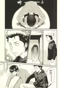 (SPARK10) [DO YOU DIE? (Shisuka)] DOG PEOPLE (Daiya no Ace)