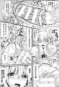 [Anthology] Bessatsu Comic Unreal Tensei Shitara H na Mamono datta Ken [Chinese]