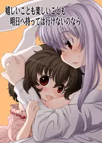 [CANDY POP (Harukaze Unipo)] Usagi Set (Touhou Project) [Digital]