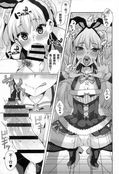 THE ANIMAL M@STER Side Rika