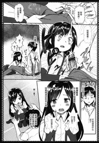 (C91) [P-POINT (Pikazo)] Asashio to asobo (Kantai Collection -KanColle-) [Chinese] [绅士仓库汉化]