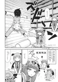 (C94) [Fugudoku (Katou Fuguo)] Surudake. Soushuuhen Ichi (Touhou Project)