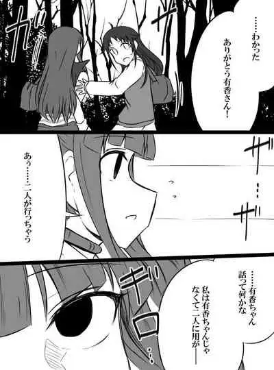 [Shiranai] Deremasu Battle Royale (THE iDOLM@STER CINDERELLA GIRLS)