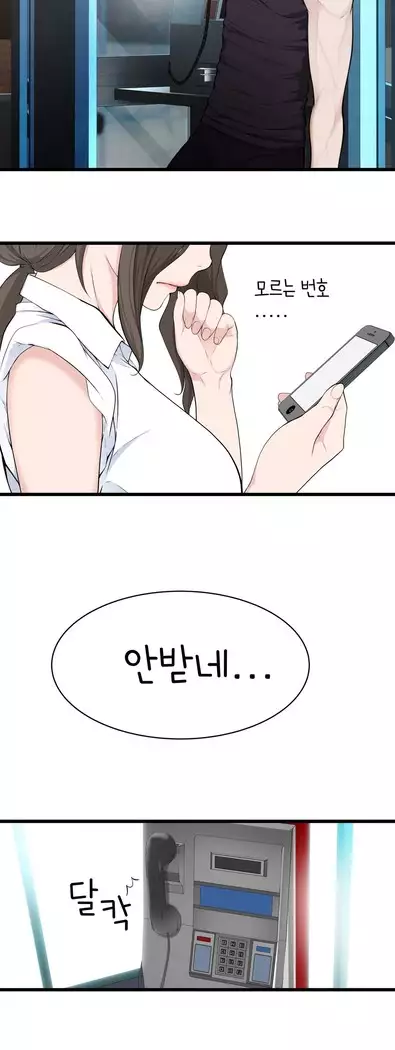 Tissue Thieves Ch.1-28