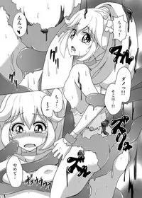 [Acchi no Seikatsu (Sado)] Bad End Yayoi-chan! (Smile PreCure!) [Digital]