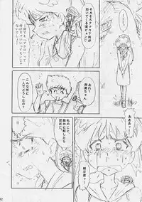 (C57) [Nipopo Crisis (Genka Ichien)] Microid M