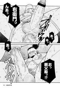 [Ichikawa Kazuhide] Genba Kantoku Inkei -	Beating the Bull by KAZ