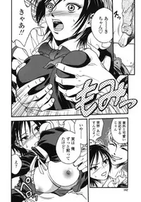 [Ue Tetsuo] Angel's work