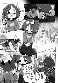 (C73) [Zenpou Fuchuui (Kuroba)] Hiiragi Shimai Aibu Manual (Lucky Star)