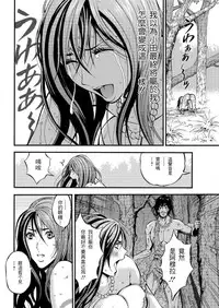 [Nagashima Chousuke] Kigenzen 10000 Nen no Ota | 史前一萬年的宅男 Ch. 19-27 [Chinese] [i751207個人漢化]