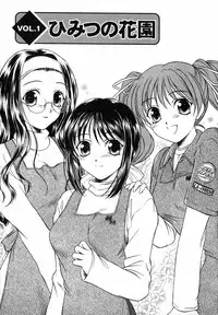 [Inoue Tomii] Suzuran Sabou Monogatari - May Lily Cafe Story