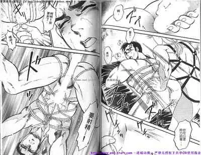 Kinniku Otoko vol.04