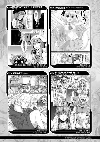 COMIC Unreal 2021-02 Vol. 89