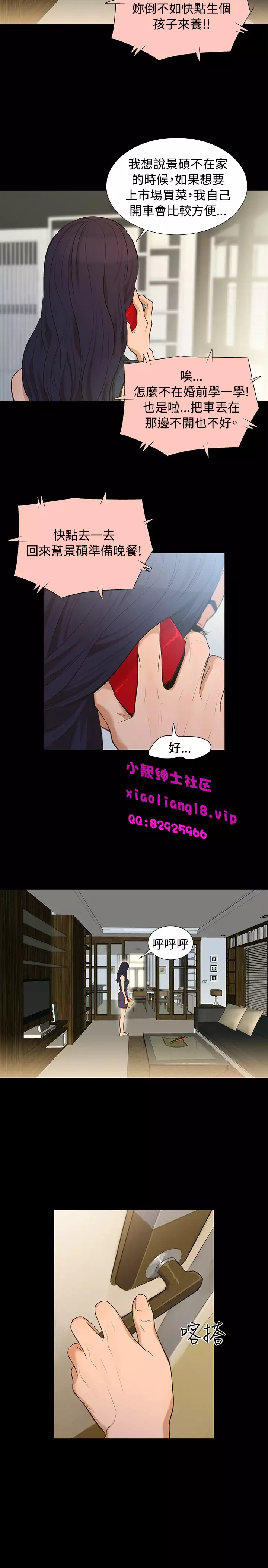 中文韩漫 不倫駕訓班 Ch.0-5