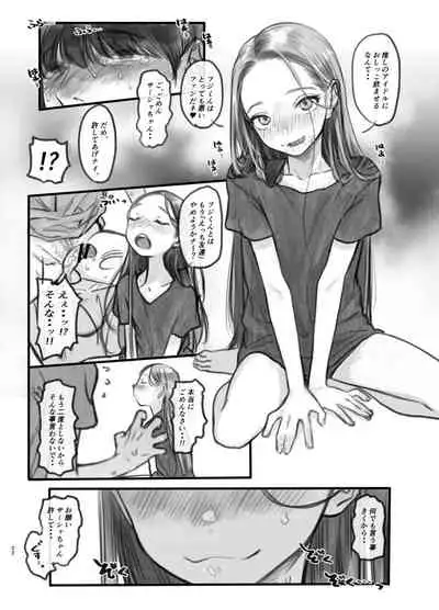 [Rinjuu Circus (Haguhagu)] Sasha-chan no YooTube Channel