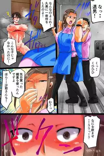 [DL Mate] Netorare Part Zuma