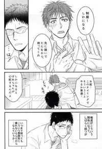 (C88) [Shuufuku Ya (Tonarino Sasaki)] Initiative of the Bedside (Kuroko no Basuke)