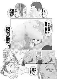 [Chemical Itoh] Imoutonnu