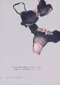 (Reitaisai 12) [Suoiretsym (Hisona)] Kousokugu to Shizumu (Touhou Project)