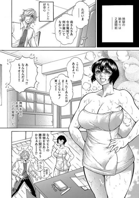 Cyberia Maniacs Saimin Choukyou Deluxe Vol.3