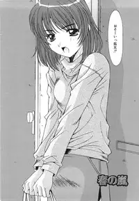 [Yuuki] Suitei Shojo