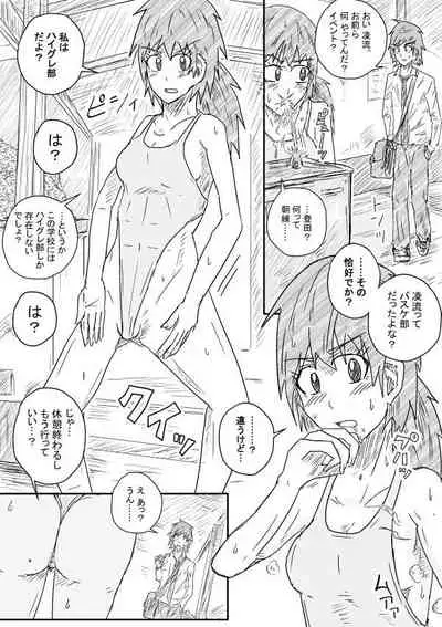 [Kisetsu no Tawamure] Akuruhi Haigureshon