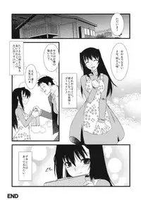 [Kabushikigaisha Toranoana (Various)] Shinzui Shinseikatsu Ver. Vol. 1