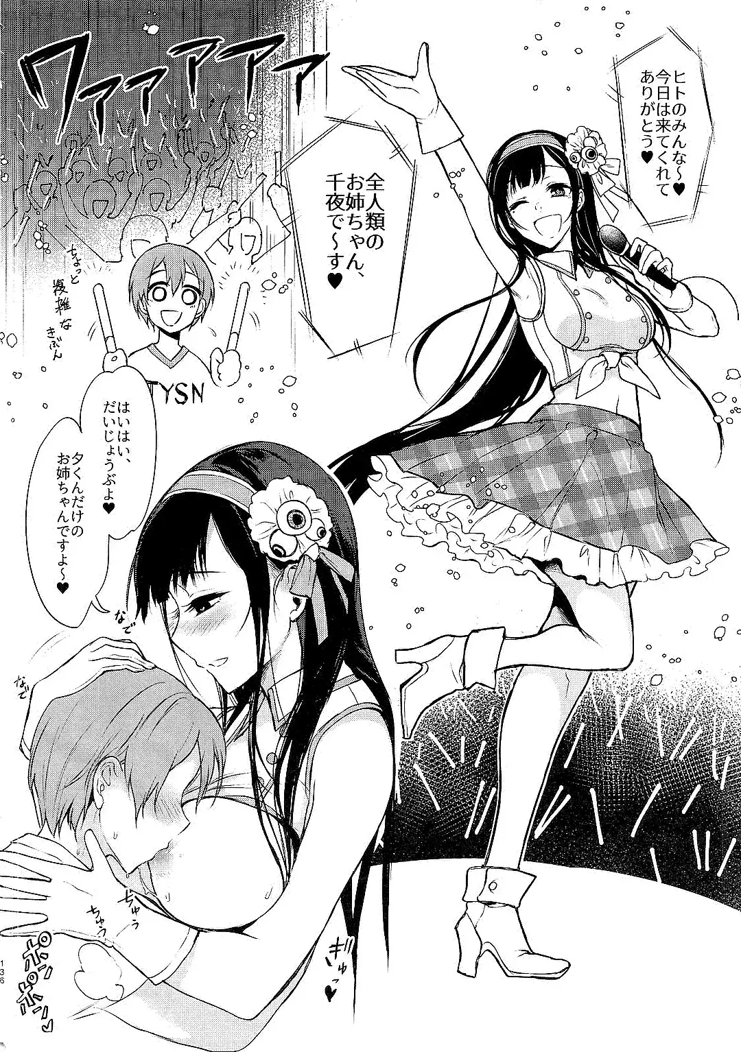 Ane Naru Mono Zenshuu 1