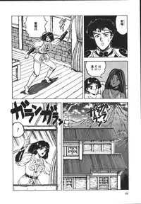 [Tarumoto Hajime] Wild at Sword