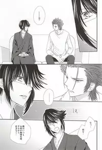 (SUPER24) [Bamboo Ring! (Isobe)] Dandelion (K)